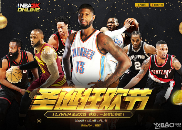 是山东篮