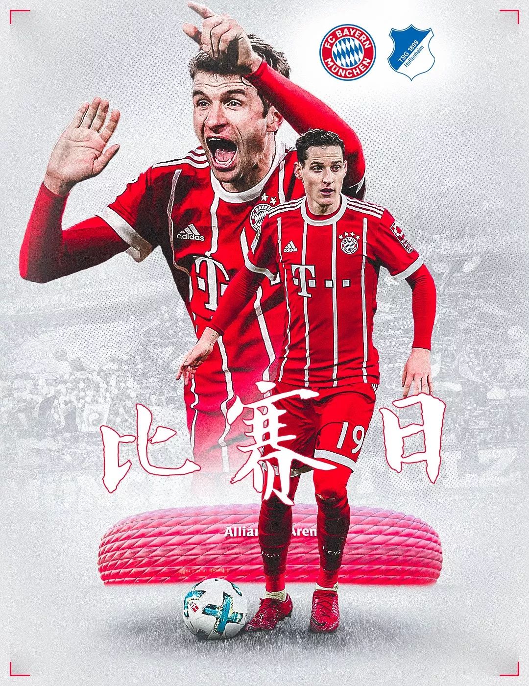 为中国